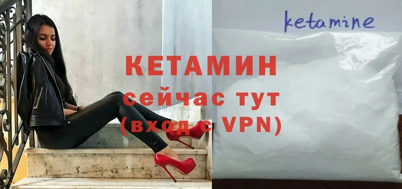 Кетамин VHQ Ростов-на-Дону